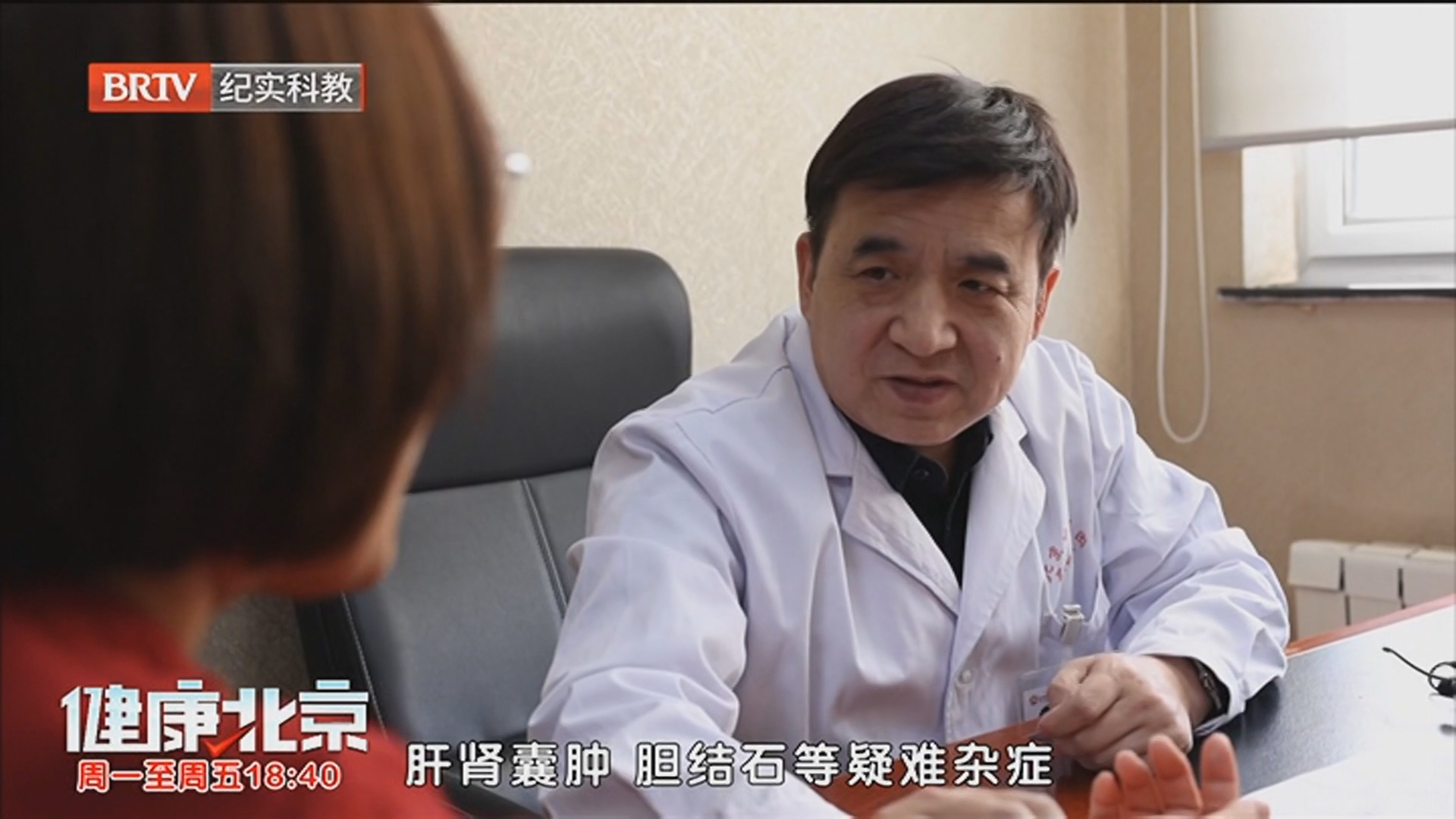 《健康北京》20260318防治结节 通三焦