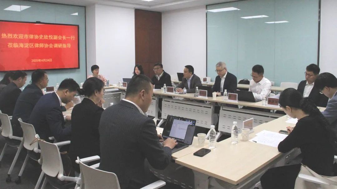 北京律协调研海淀区律师行业文化建设与青年律师工作 北京律协调研海淀区律师行业文化建设与青年律师工作