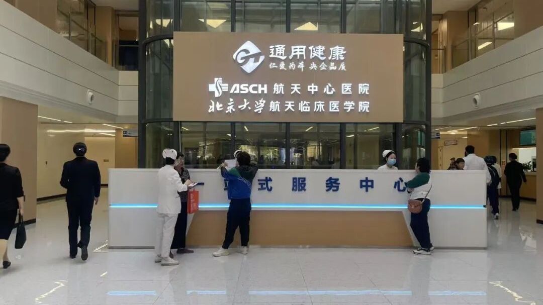 海淀西北部地区又多了一家三级医院