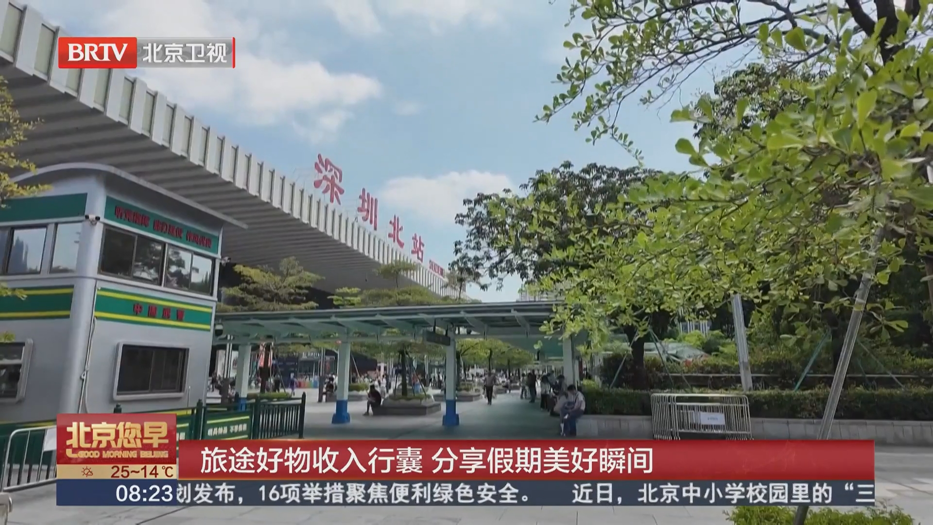 旅途好物收入行囊 分享假期美好瞬间