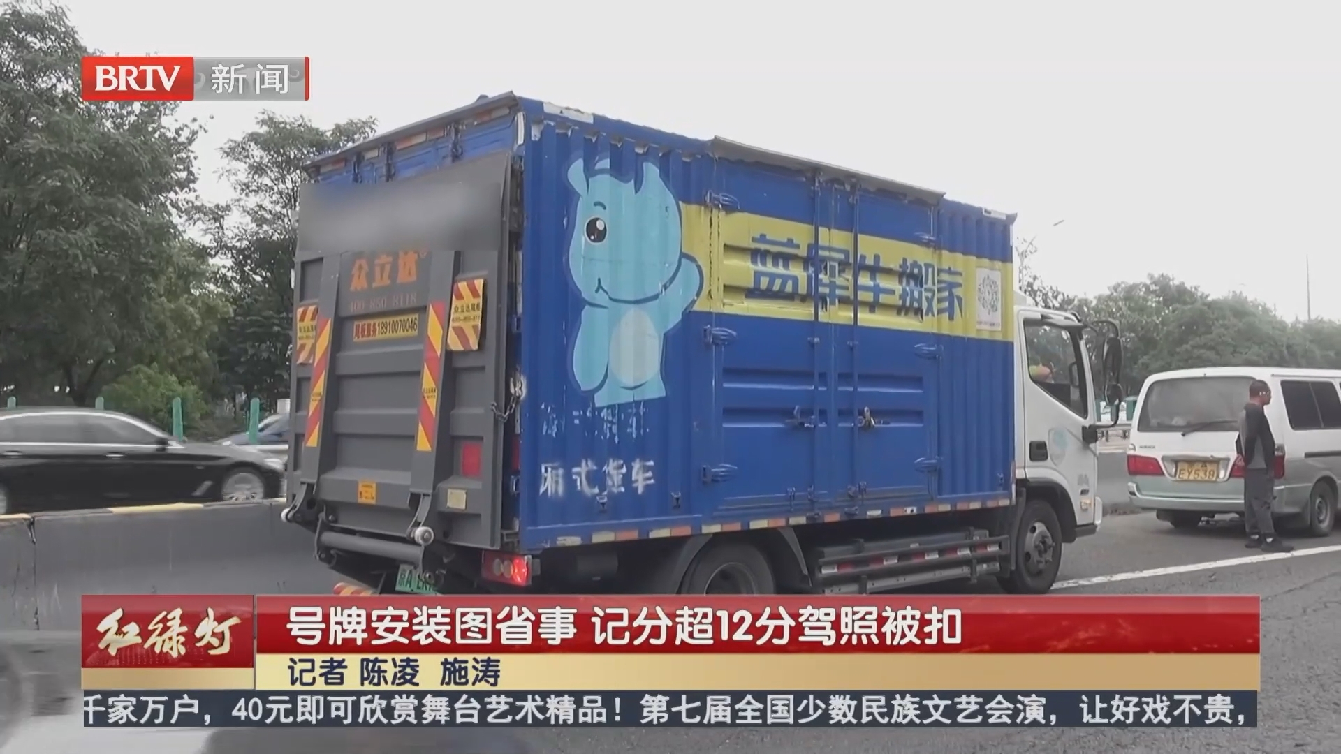 号牌安装图省事 记分超12分驾照被扣