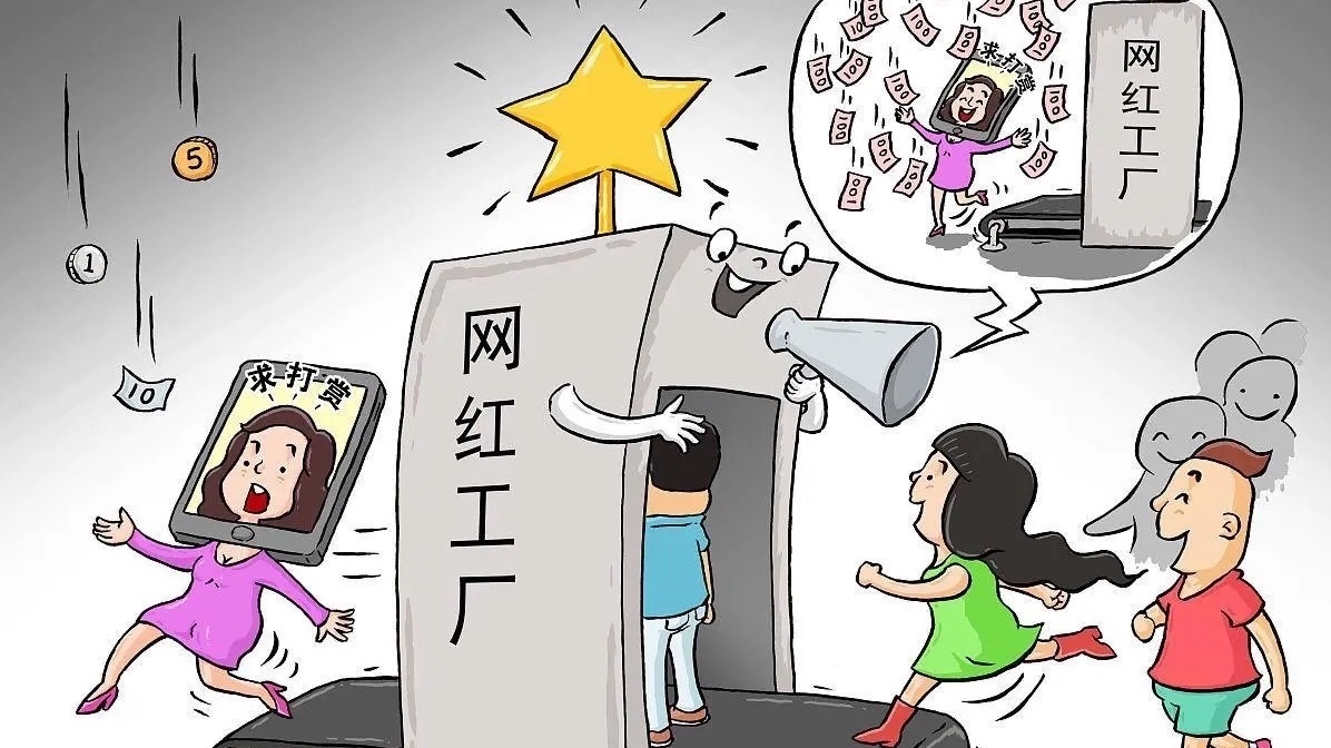 网络主播成为新职业,必修必练必学必会的是什么?|夹叙夹议 网络主播成为新职业,必修必练必学必会的是什么?|夹叙夹议