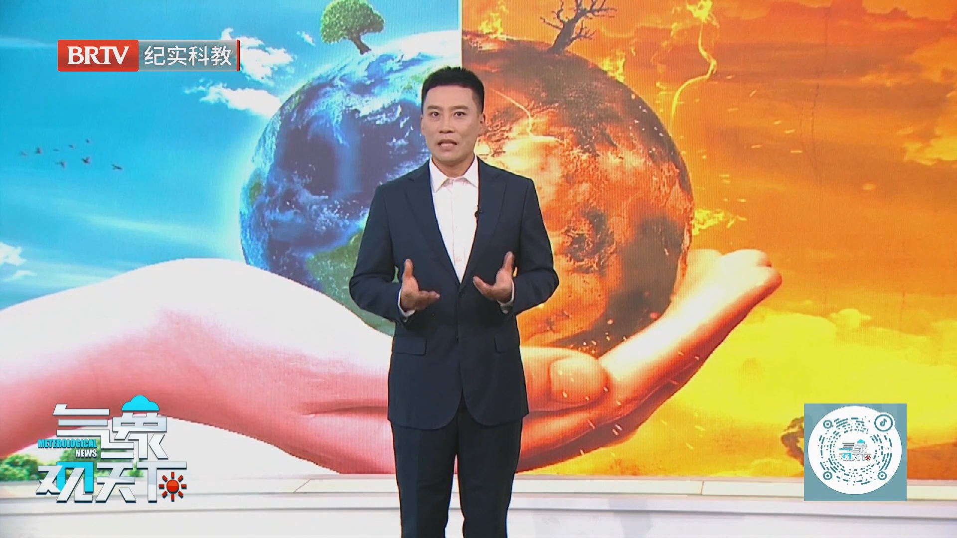 《气象观天下》20261031 《气象观天下》20261031