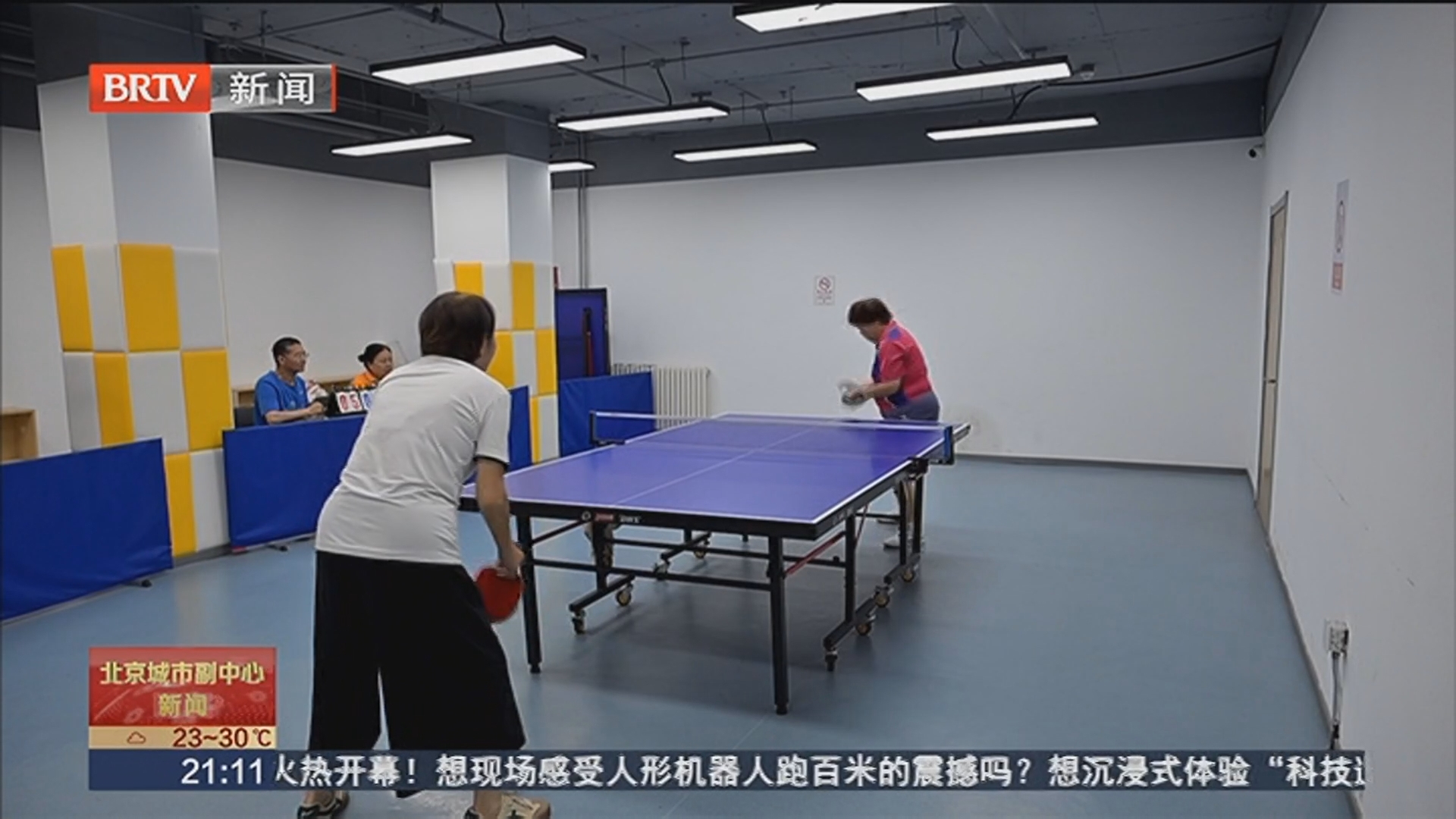 城市副中心启动全年体育嘉年华 全民健身注入基层治理新活力