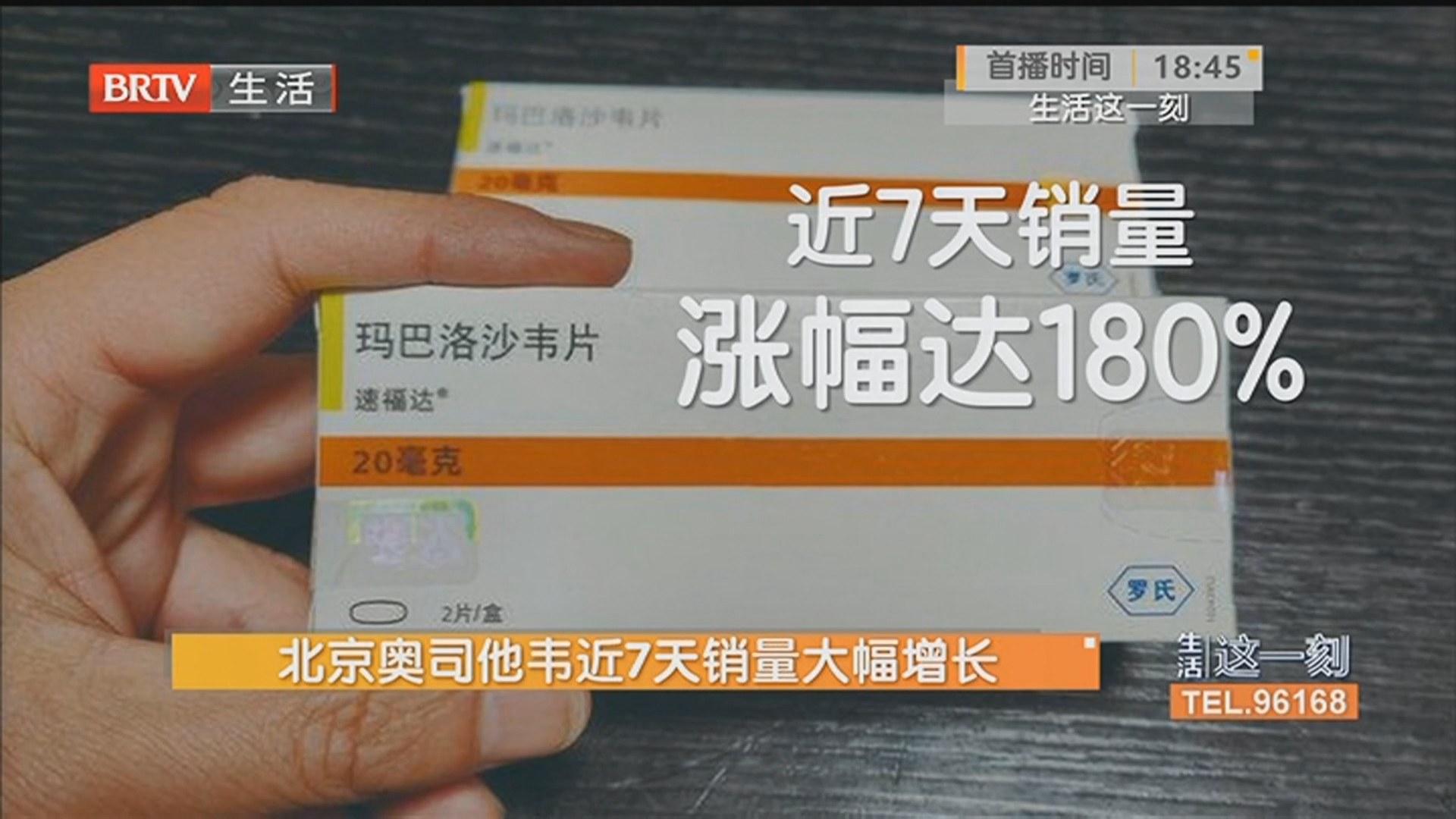 《生活这一刻》20251126 《生活这一刻》20251126