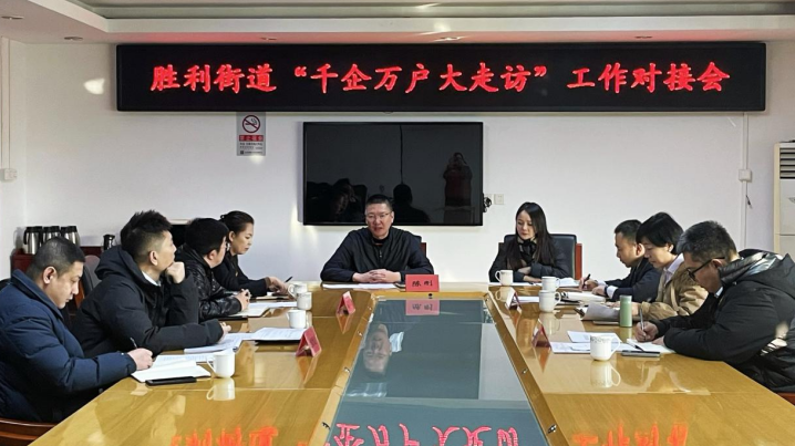 胜利街道多举措推进企业复工复产保障“开门红” 胜利街道多举措推进企业复工复产保障“开门红”