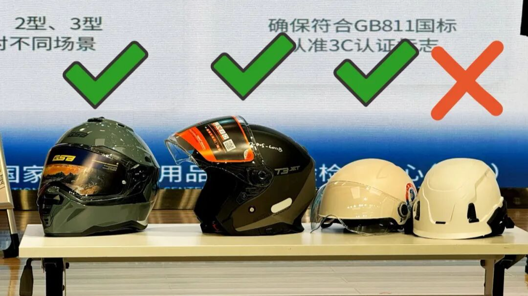 “小电驴”头盔怎么选?北京交管:5月1日起违规最高罚款50元 “小电驴”头盔怎么选?北京交管:5月1日起违规最高罚款50元