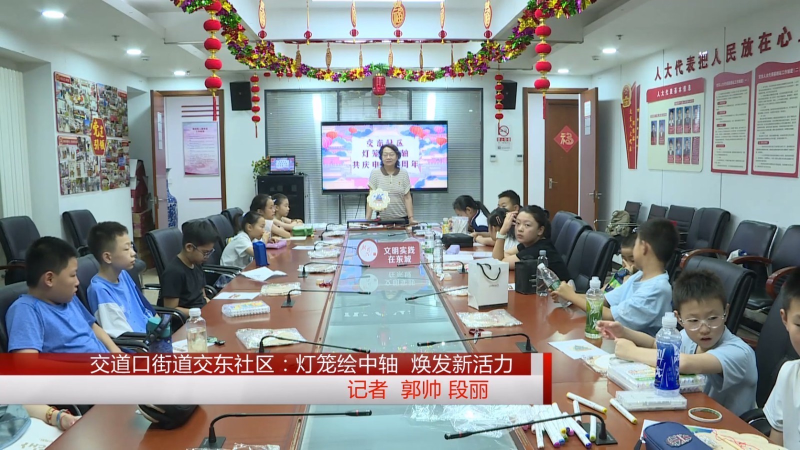 交道口街道交东社区：灯笼绘中轴 焕发新活力