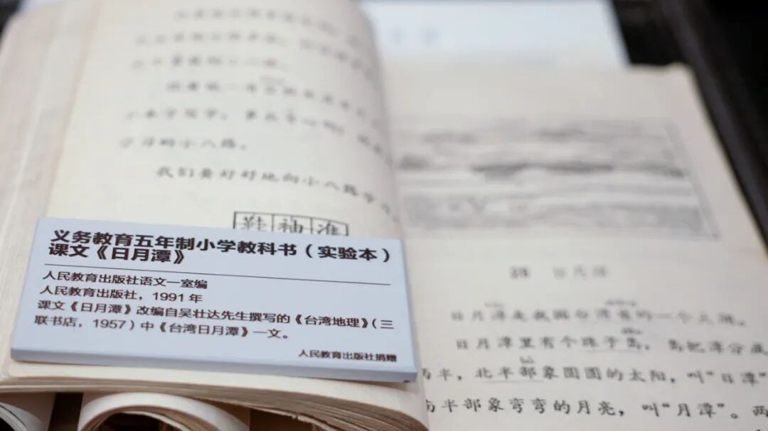 台湾女生在抗战纪念墙上找到《日月潭》作者的名字！