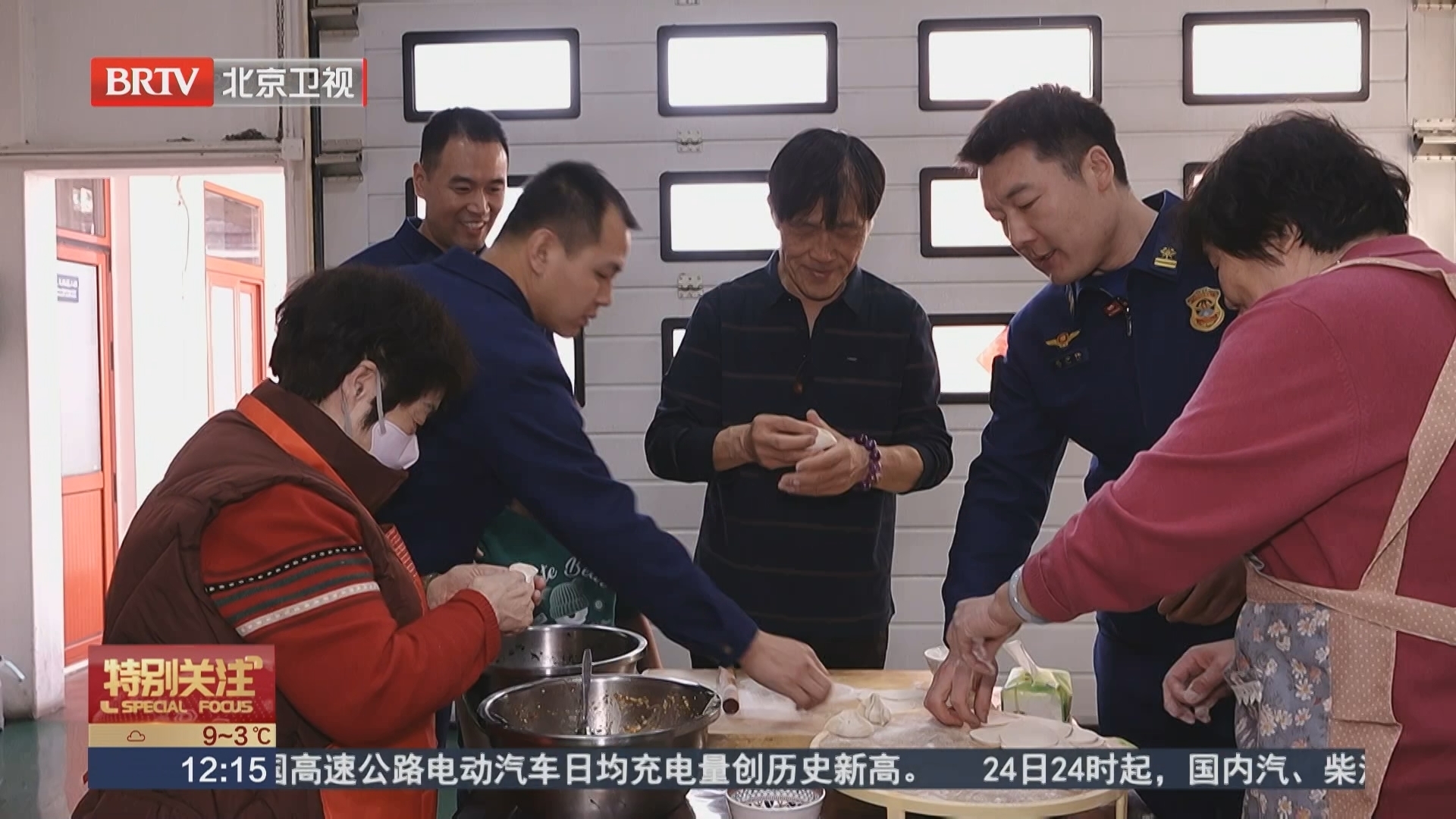 一家不圆万家圆 他们守住了万家灯火