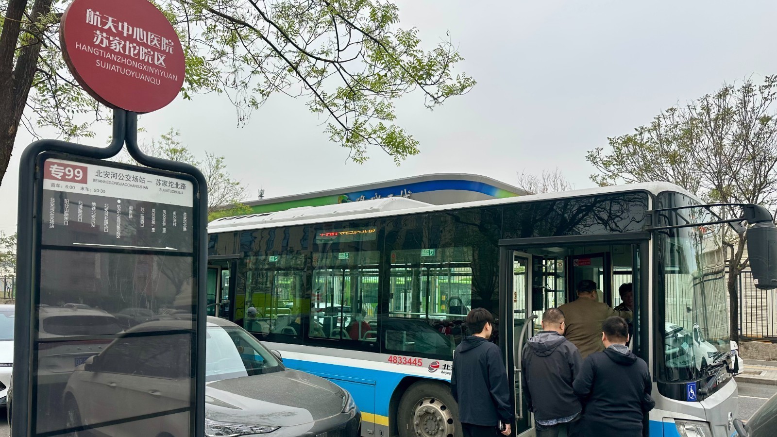 北京公交专99路双向增站 助力市民便捷就医