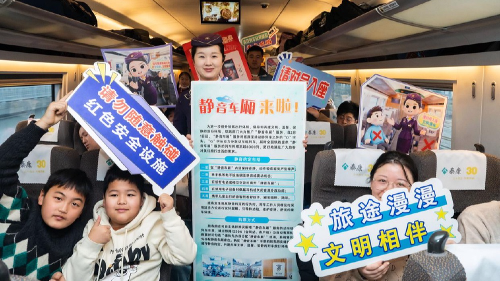 即日起，超8000列动车可选“静音车厢”