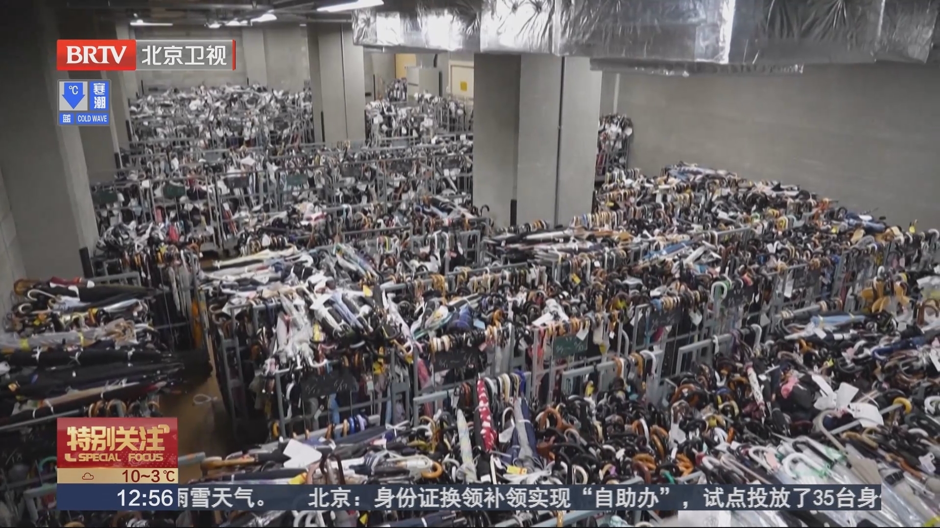 东京失物招领管理中心：失物临时的“家
