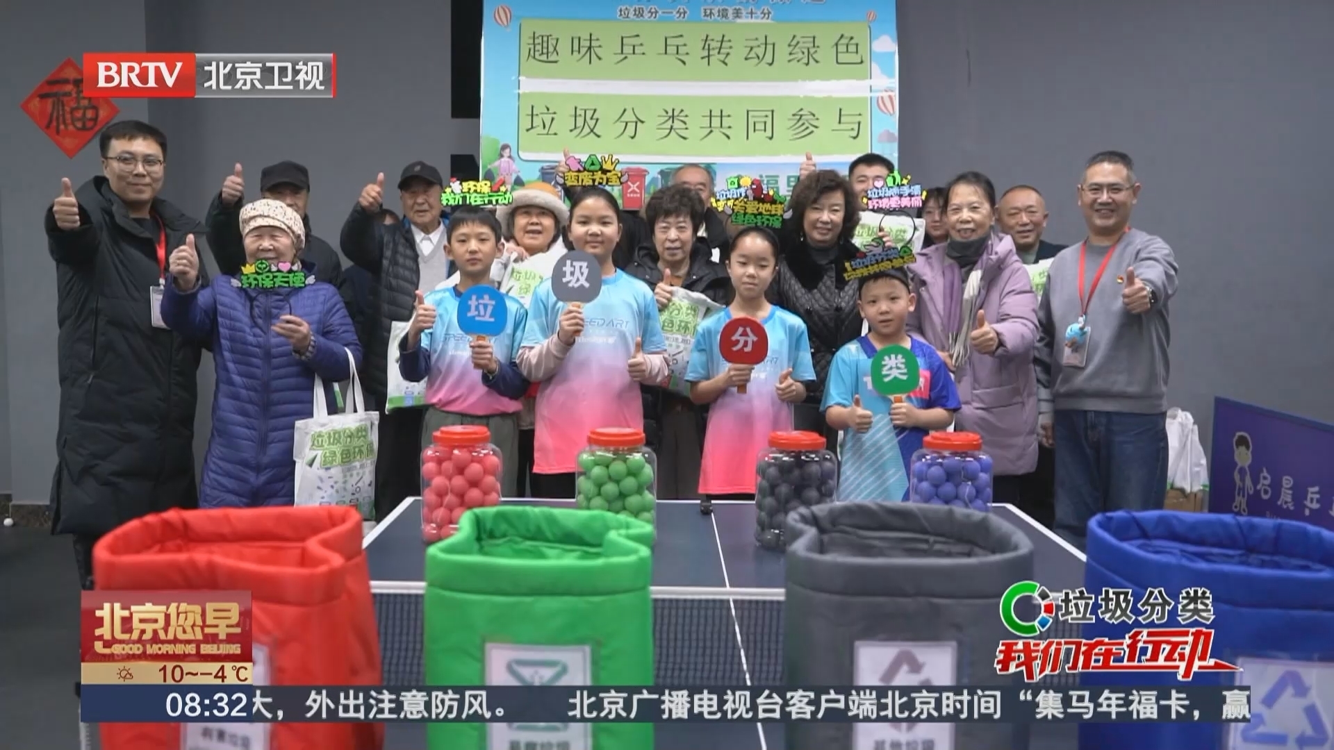 垃圾分类 我们在行动 丰台区鑫福里社区 智能升级 垃圾分类更便民