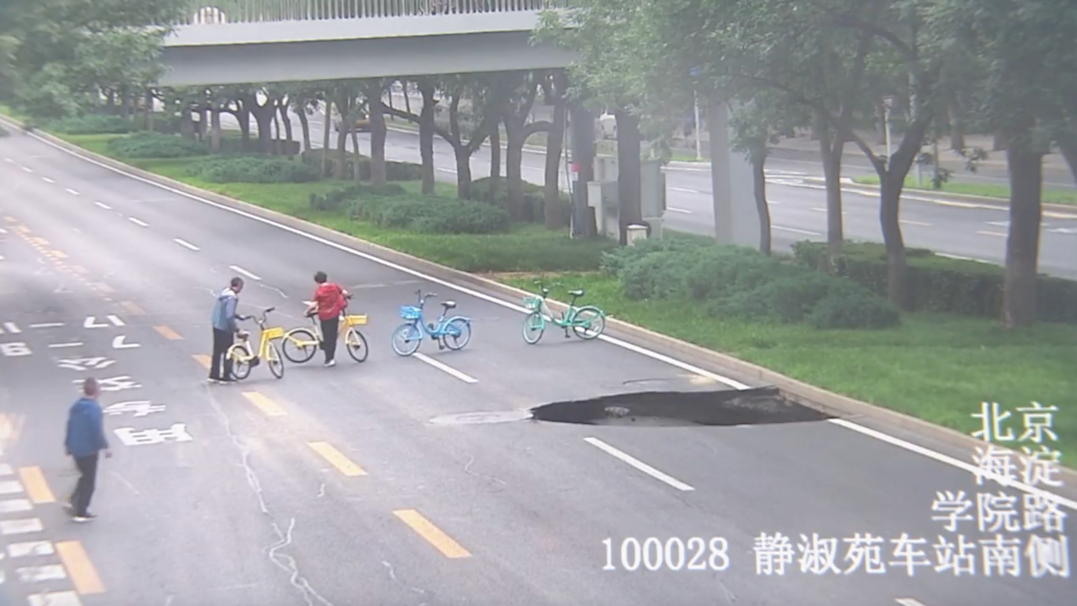 北京海淀学清路突发路面塌陷！这几位市民第一时间做了这件事……