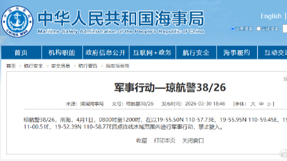 航行警告!南海部分海域进行军事行动,禁止驶入 航行警告!南海部分海域进行军事行动,禁止驶入