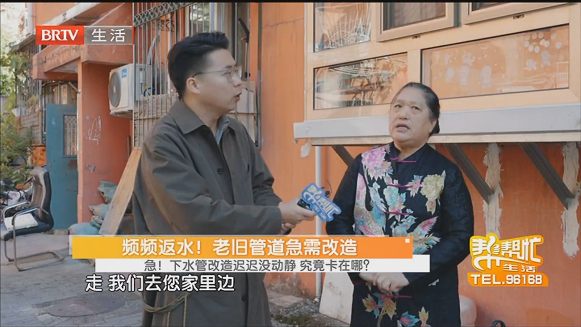 频频返水！老旧管道急需改造 急！下水管改造迟迟没动静 究竟卡在哪？不同意？管道改造无法推进