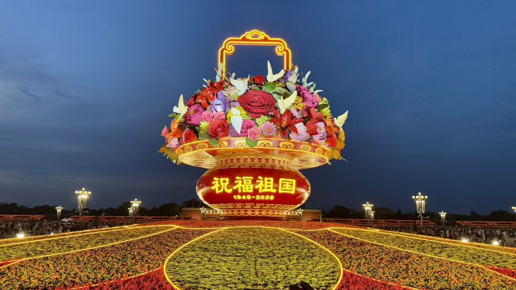 天安门广场大花篮亮灯！观花人如潮_北京时间