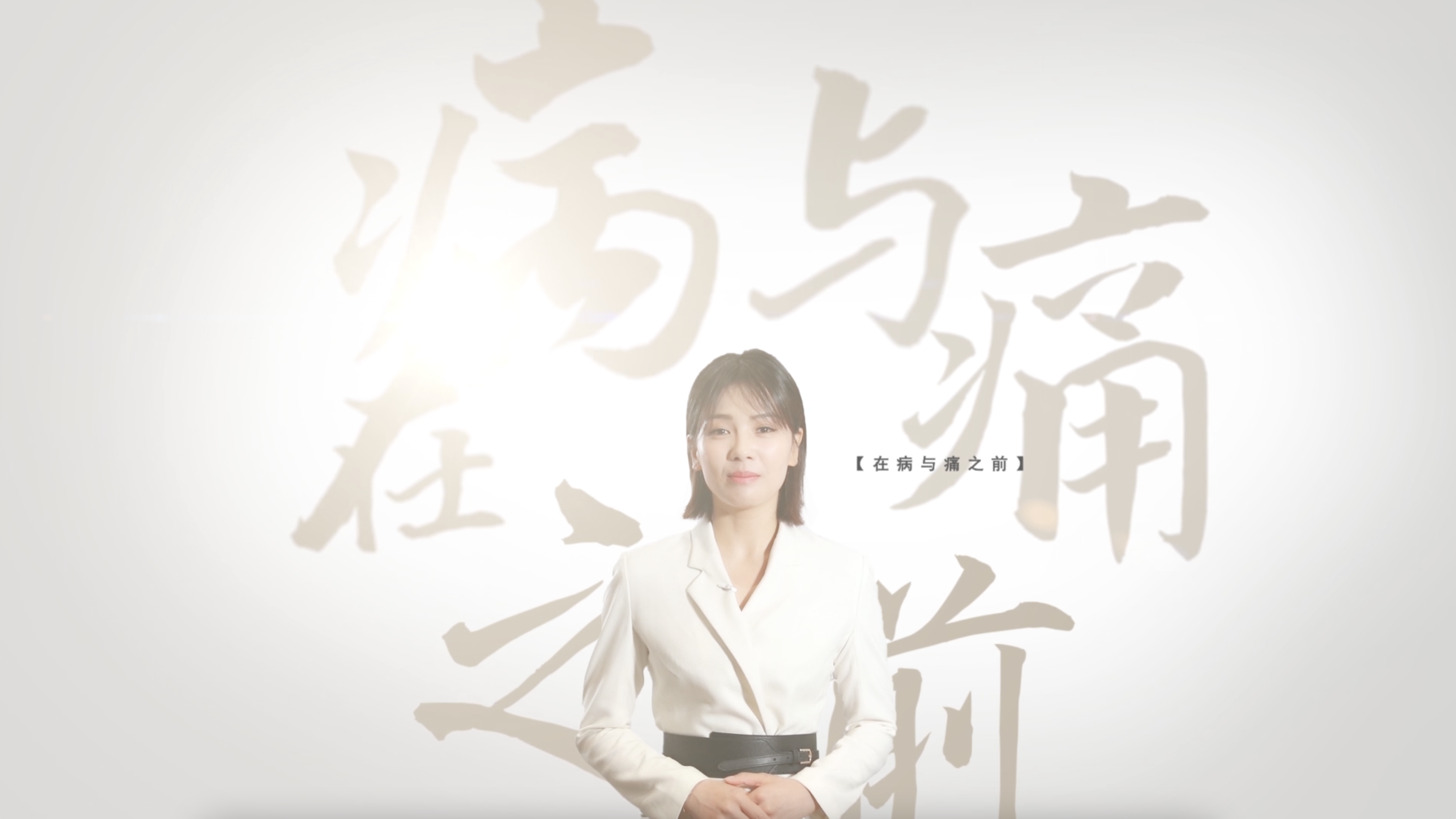 演员刘涛与《医者》同道 为逆境中的生命注入温暖