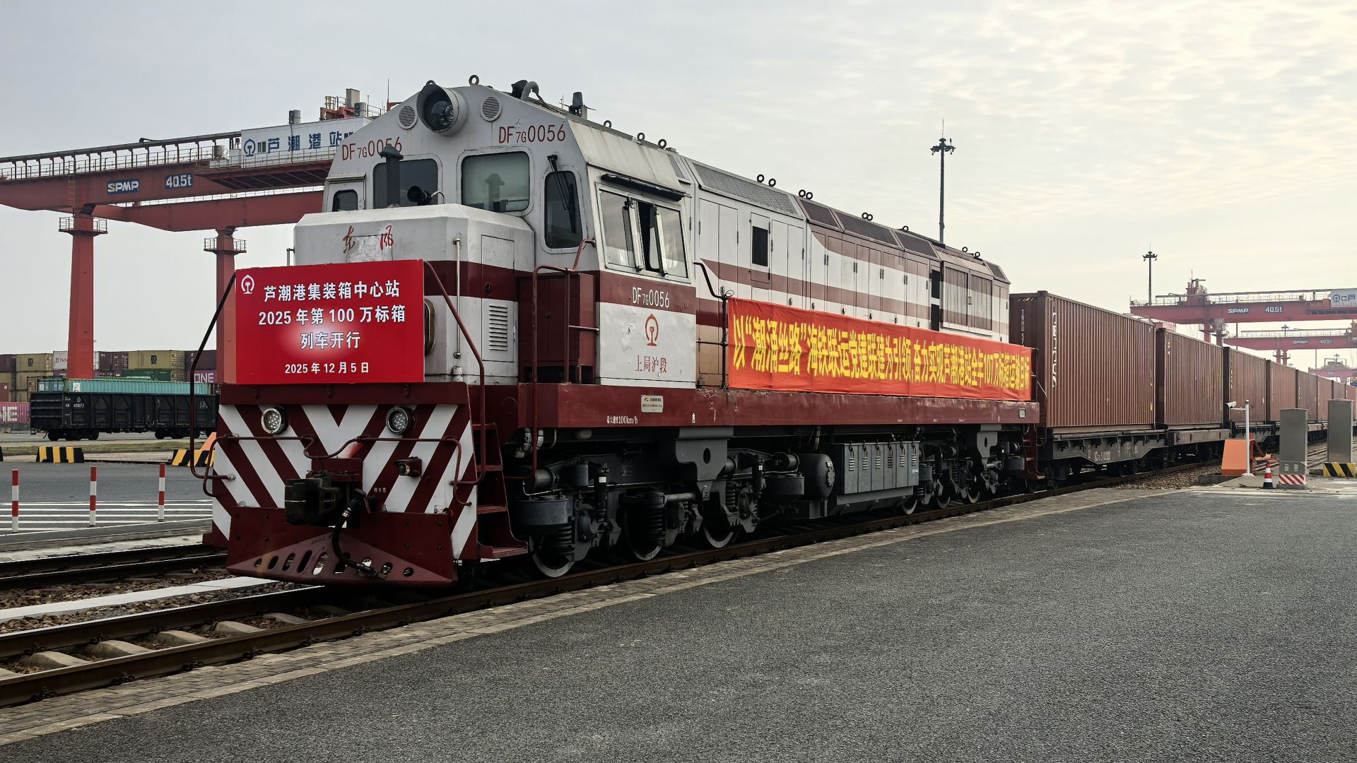 上海海铁联运2025年业务量突破100万标箱 同比增长近两成 上海海铁联运2025年业务量突破100万标箱 同比增长近两成