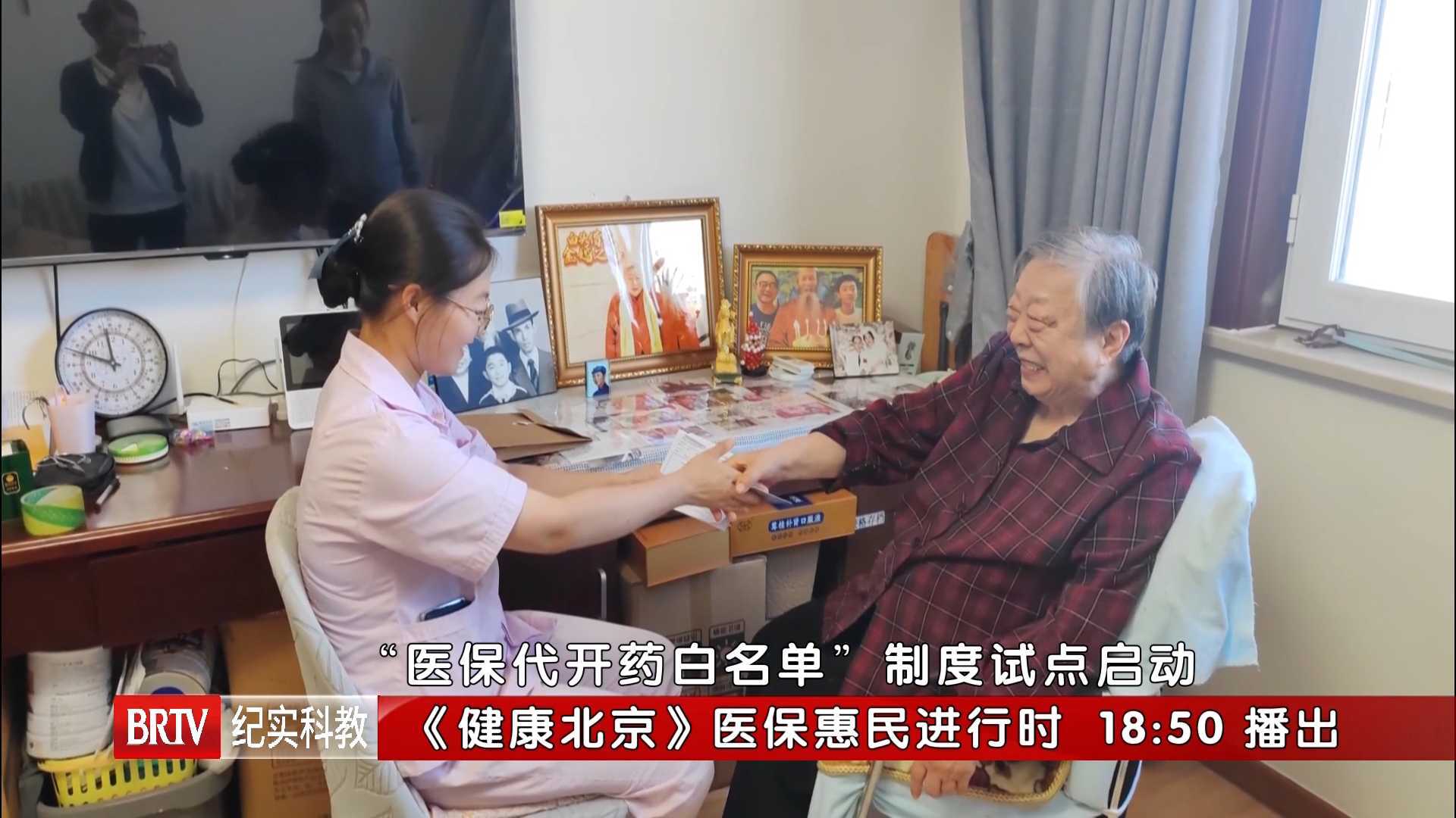 失能老人开药难题如何破?医保代开药白名单来啦! 失能老人开药难题如何破?医保代开药白名单来啦!