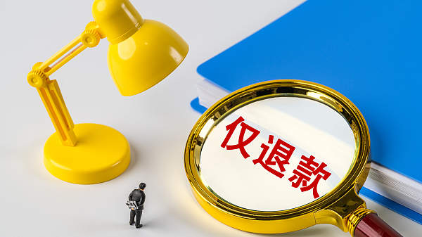 女子仅退款225个快递或面临数年徒刑 女子仅退款225个快递或面临数年徒刑