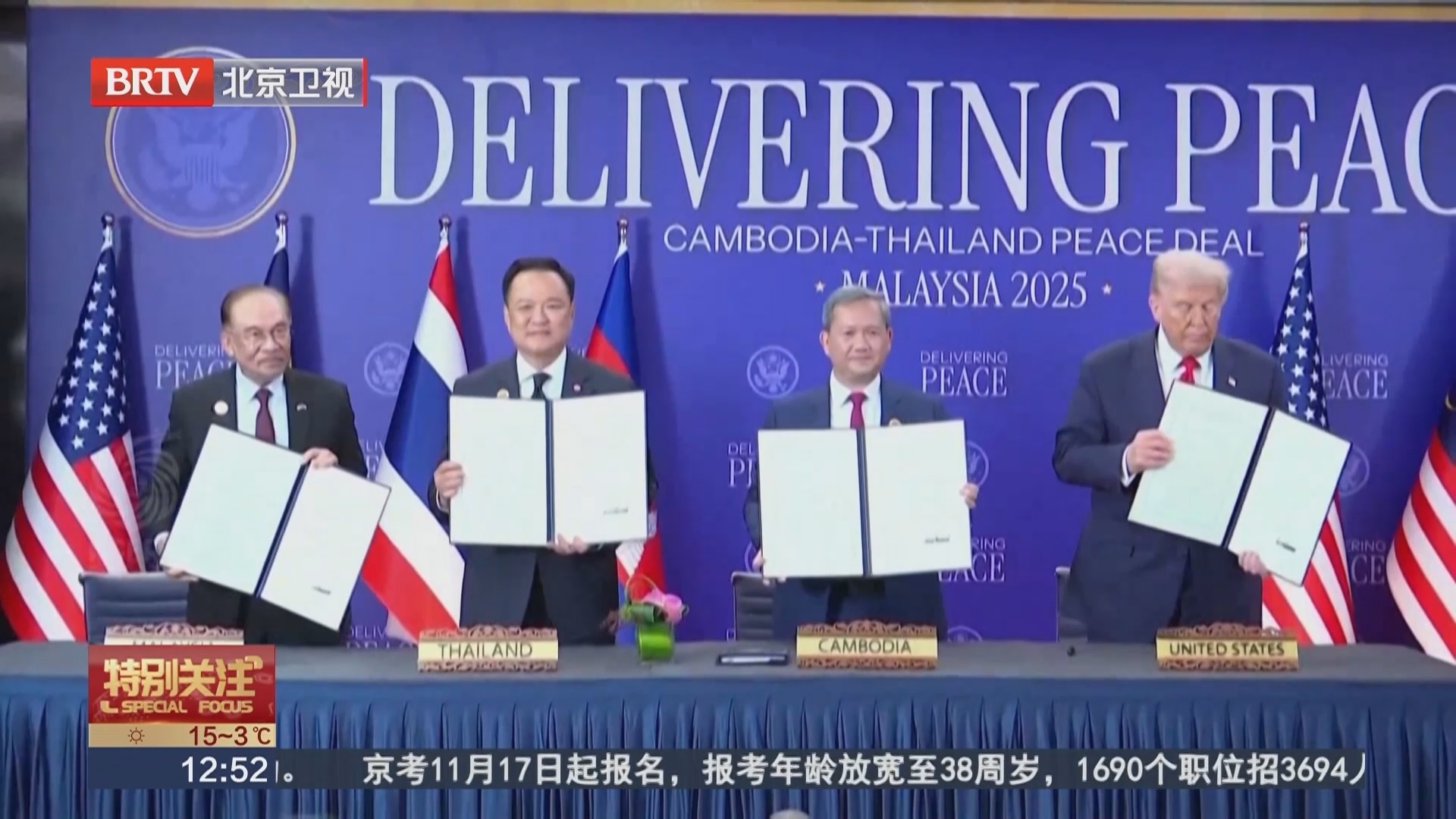 柬埔寨外交部否认在泰柬边境埋设新地雷