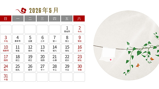 最新放假通知:连休5天,需调休 最新放假通知:连休5天,需调休