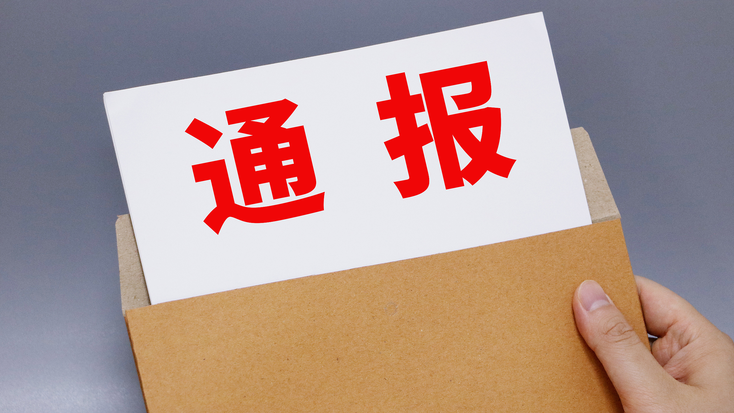 河南新蔡县一学生宿舍内死亡,联合调查组通报详情 河南新蔡县一学生宿舍内死亡,联合调查组通报详情