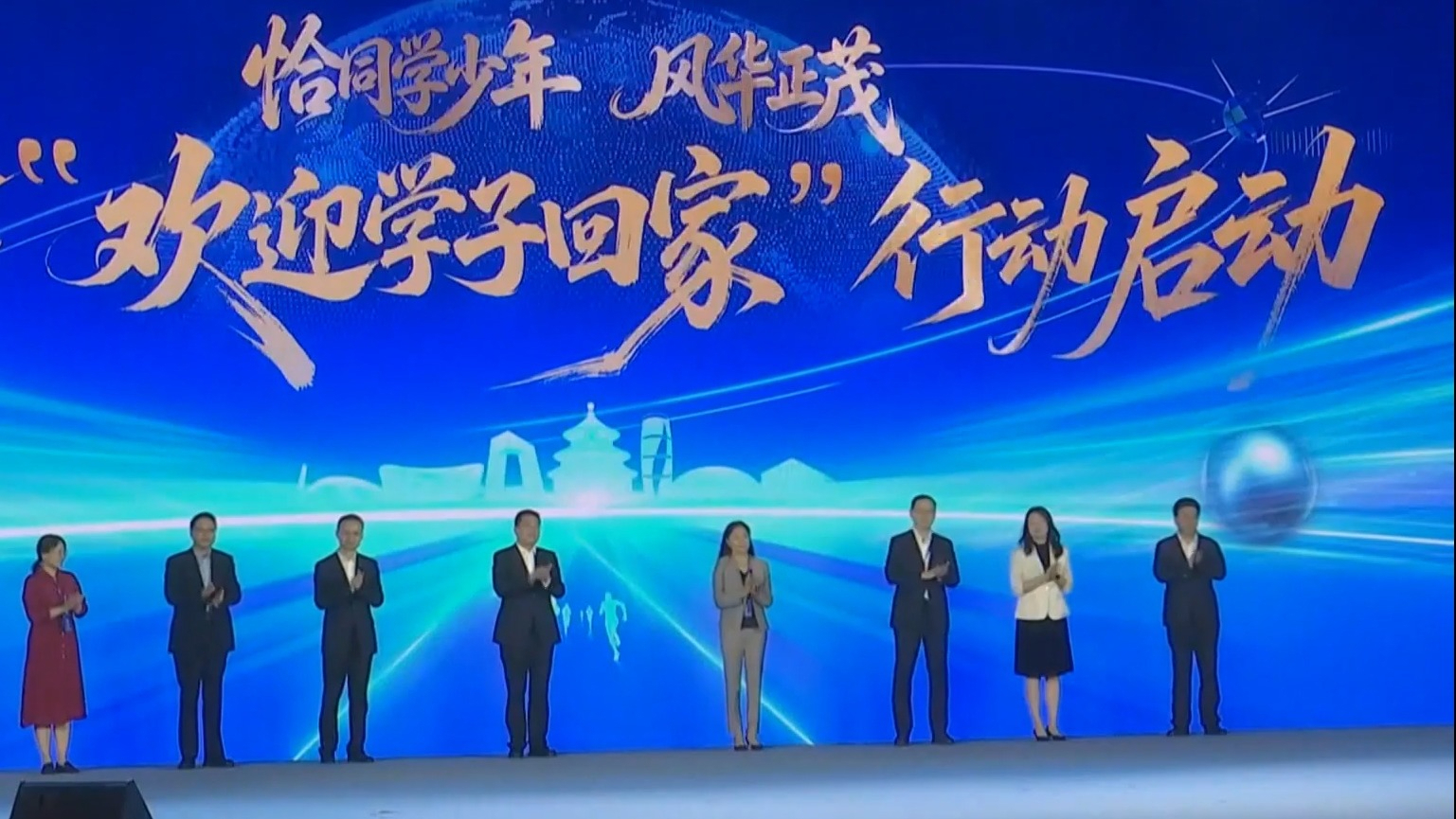 北京市2026“欢迎学子回家”行动发布 北京市2026“欢迎学子回家”行动发布