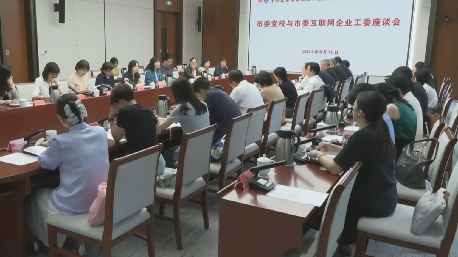 40余家互联网企业党员赴京华实践中心参观学习