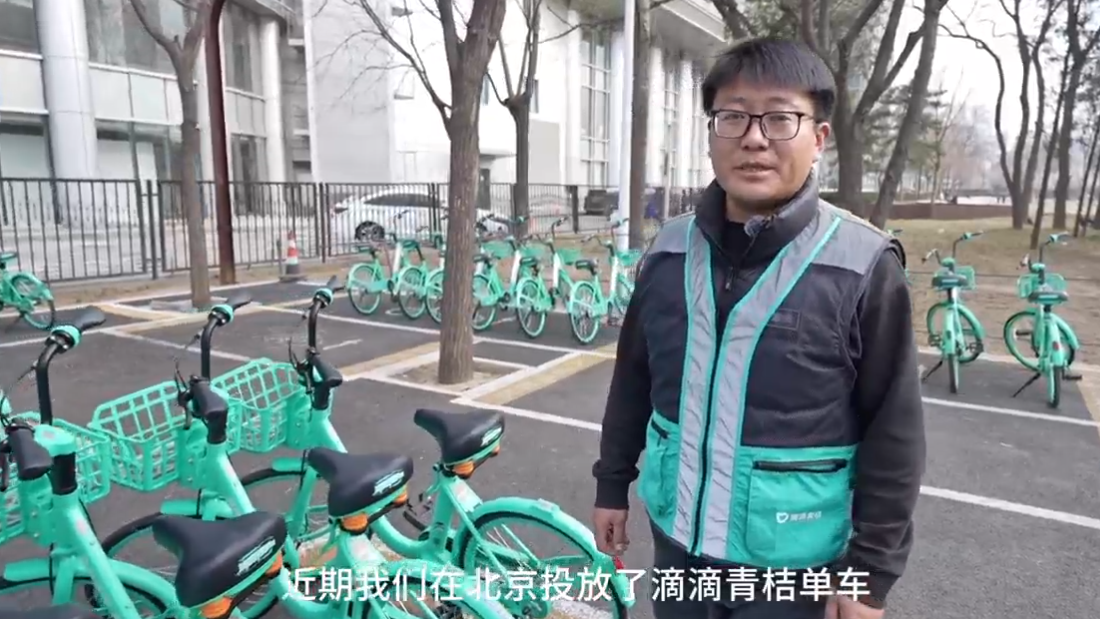 新一代青桔单车亮相北京 新一代青桔单车亮相北京