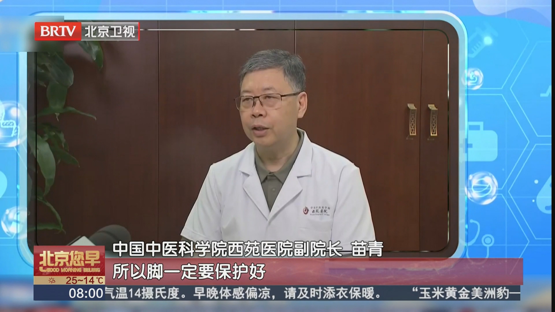 “秋冻”不等于“乱冻” 四个部位要捂好