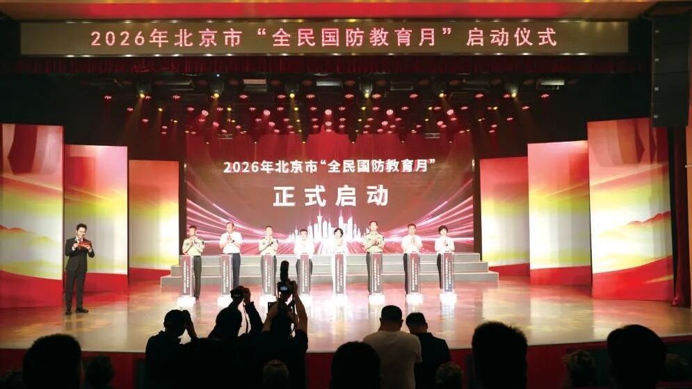 【全民国防教育】深入学习宣传贯彻新修订的国防动员法 奋力谱写首都国防动员新篇章 【全民国防教育】深入学习宣传贯彻新修订的国防动员法 奋力谱写首都国防动员新篇章