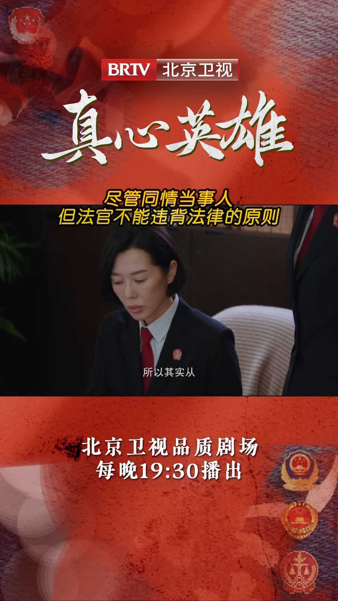 尽管同情当事人,但作为法官不能违背法律的原则!_北京时间