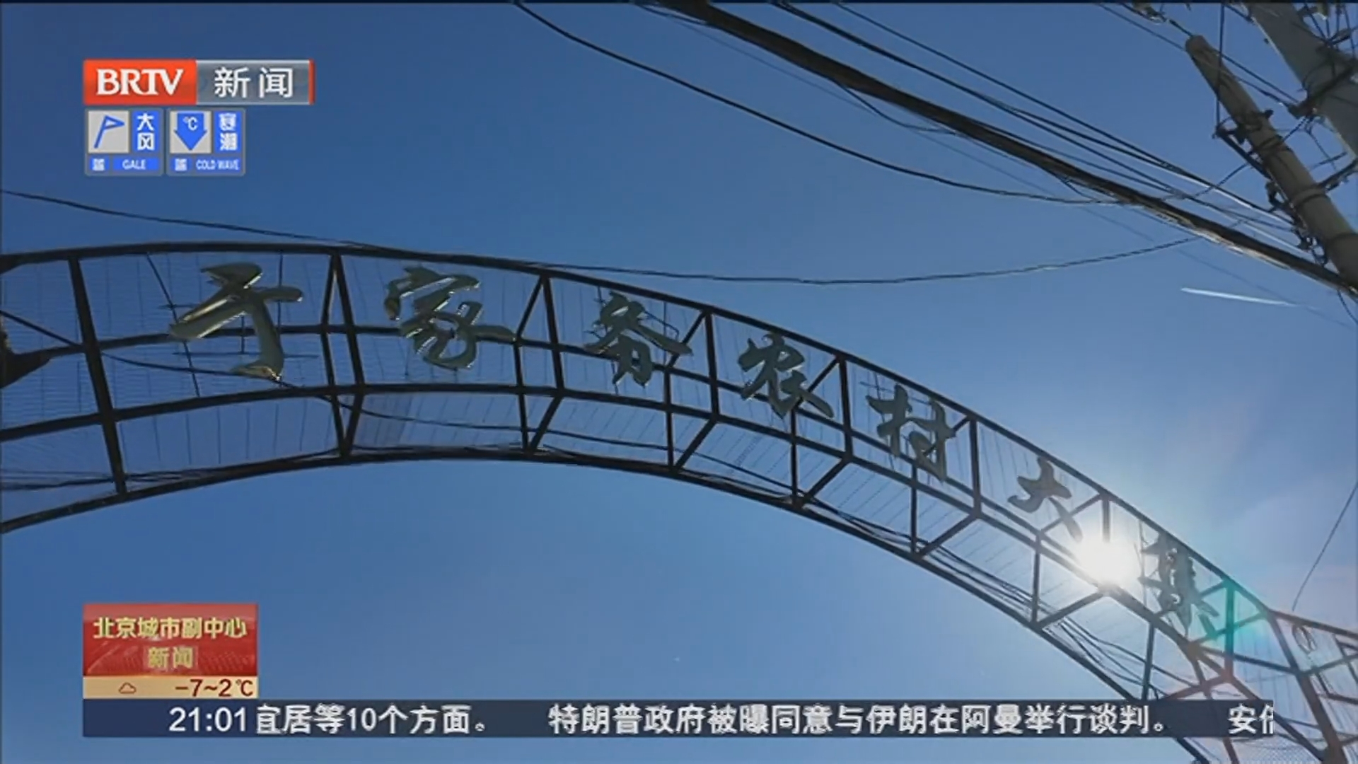 于家务大集一站式解锁地道年味儿