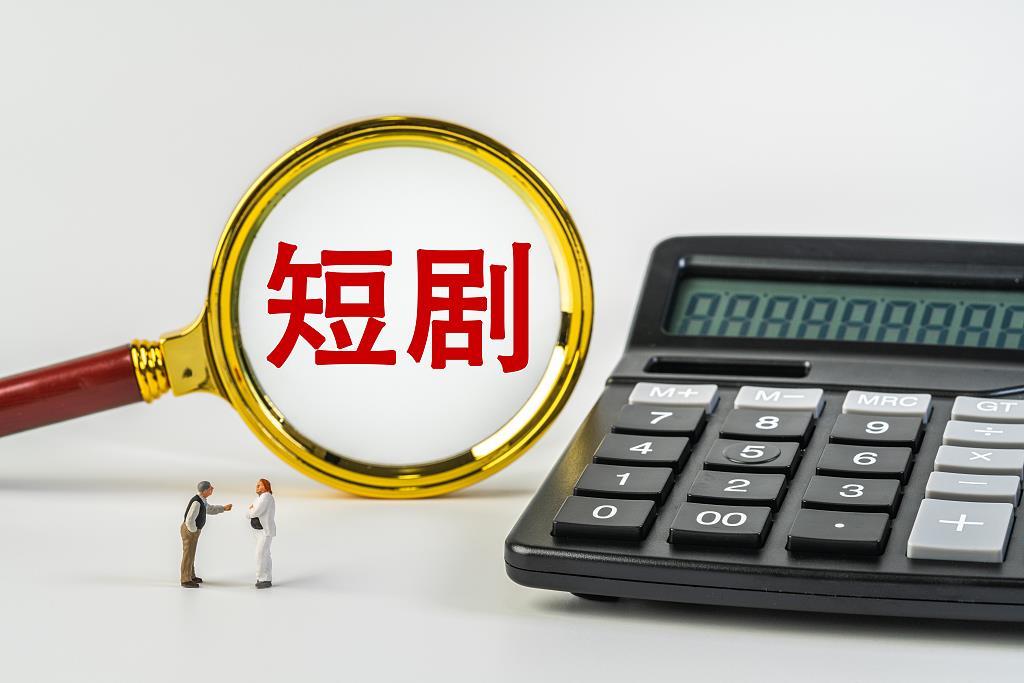 5000多部短剧被盗播 短剧公司该如何维权