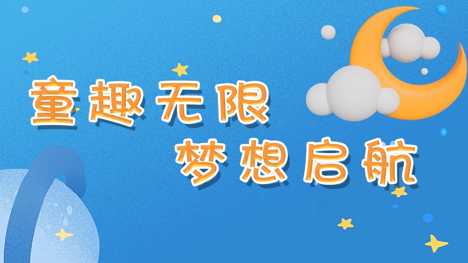 《街头采访》：街采童真，看见未来