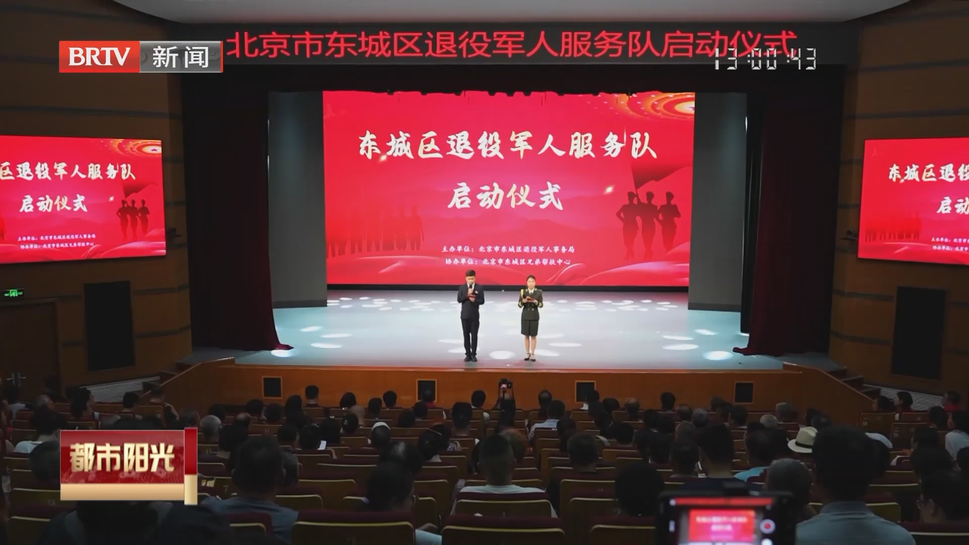 《都市阳光》20260814 《都市阳光》20260814