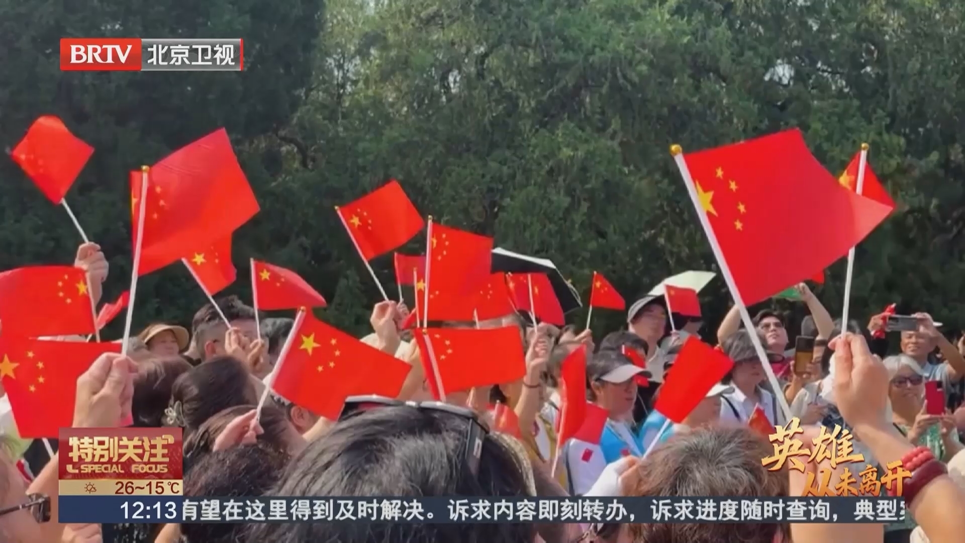 山河无恙 英雄未远：听96岁抗战老兵讲述抗战岁月