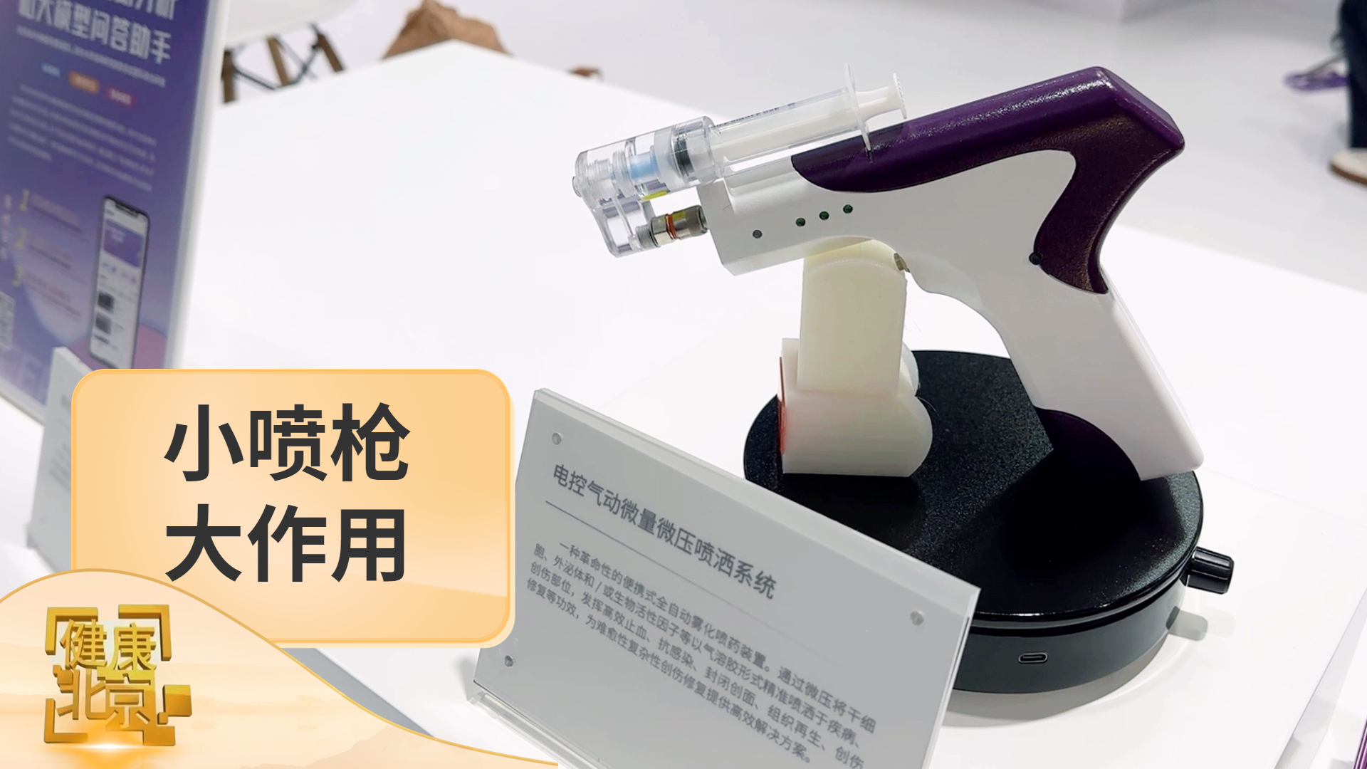 小喷枪,大作用!电控气动微量微压喷洒 小喷枪,大作用!电控气动微量微压喷洒