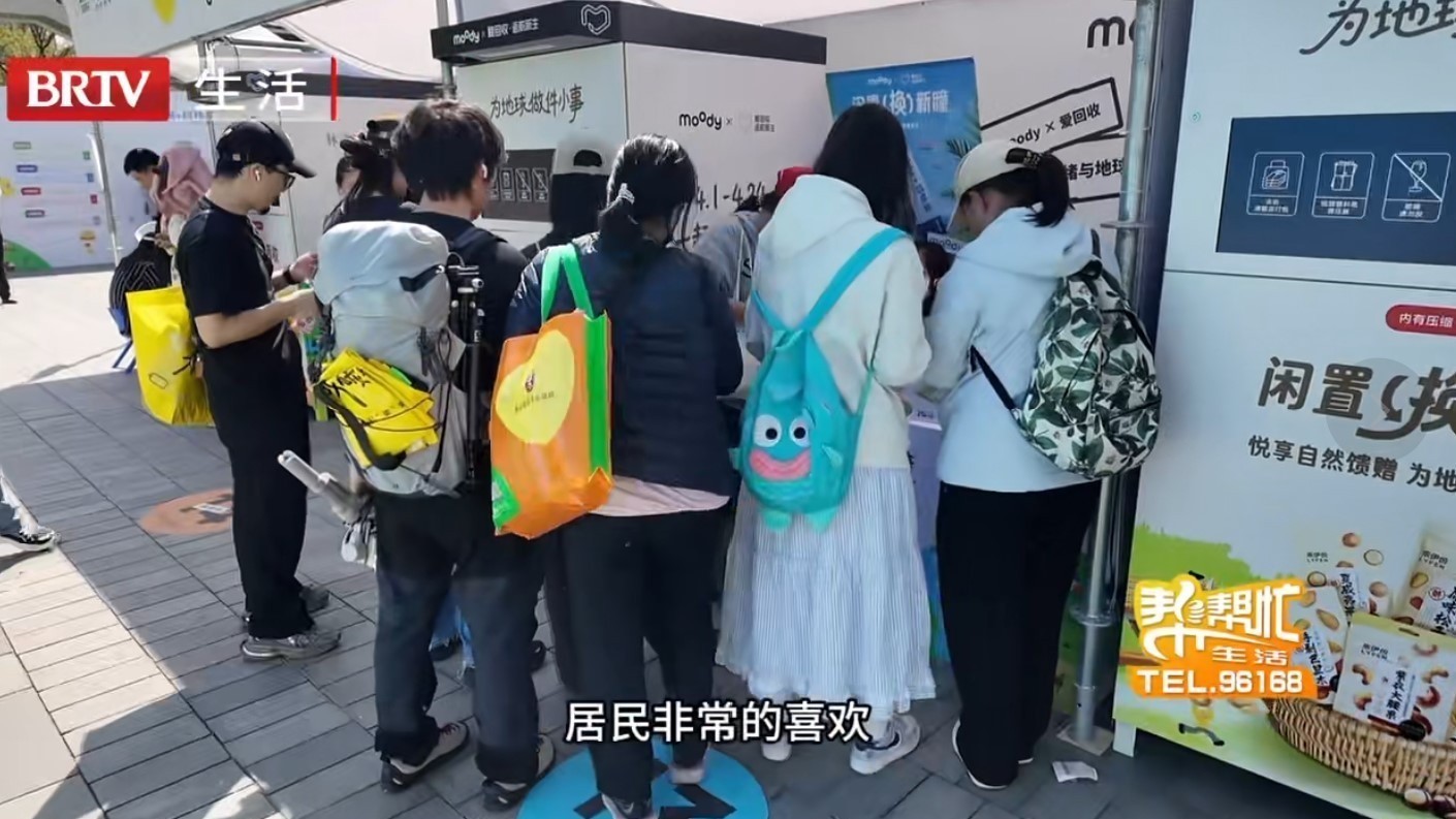 “减碳嘉年华·地球日”北京站启动 打造低碳生活新体验 “减碳嘉年华·地球日”北京站启动 打造低碳生活新体验