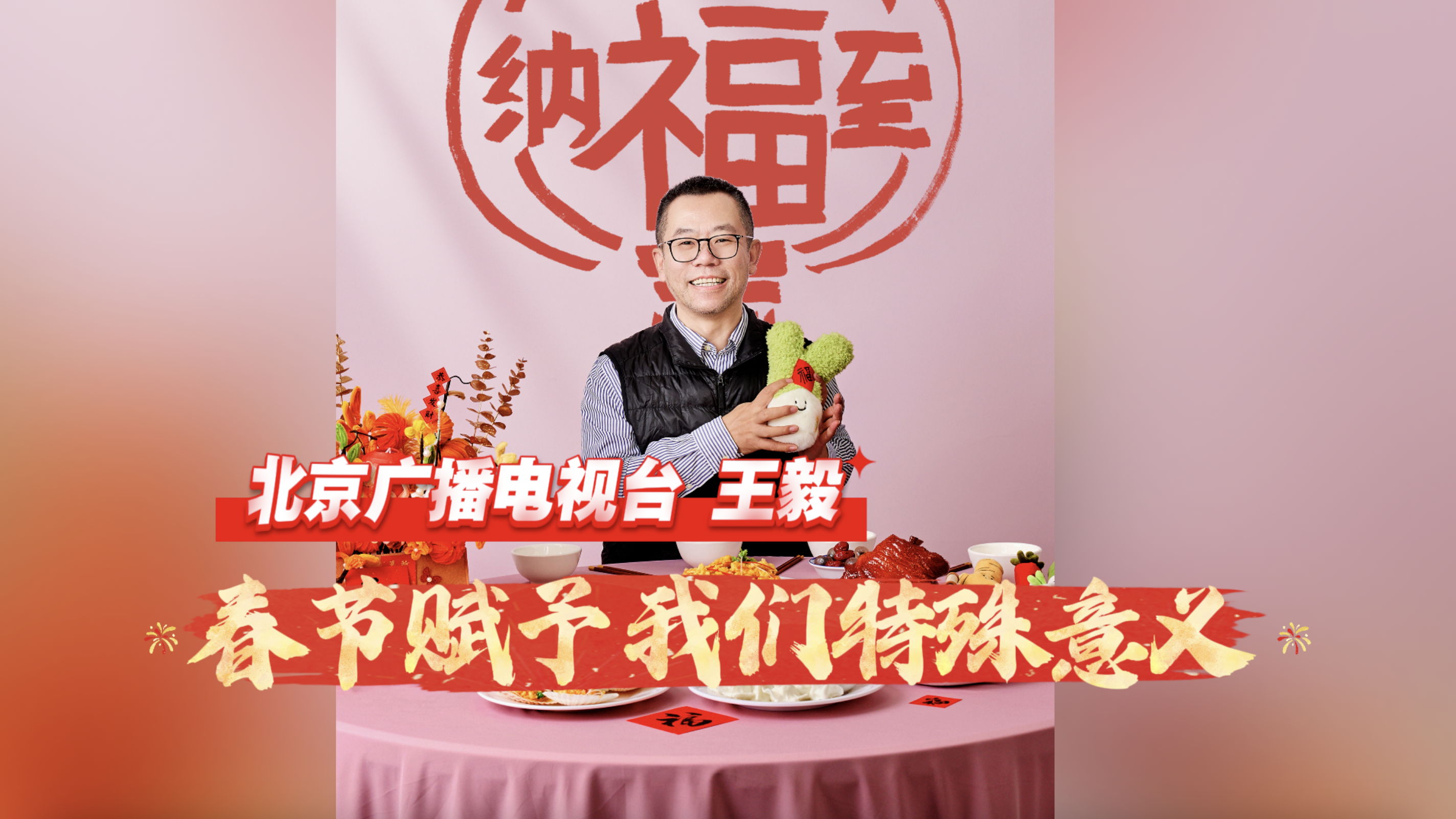 春节为什么能顽强地保留下来？它赋予我们这样的特殊意义→