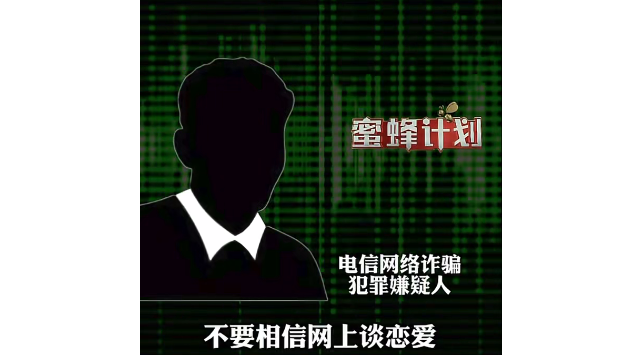看守所里电诈犯罪嫌疑人的自白