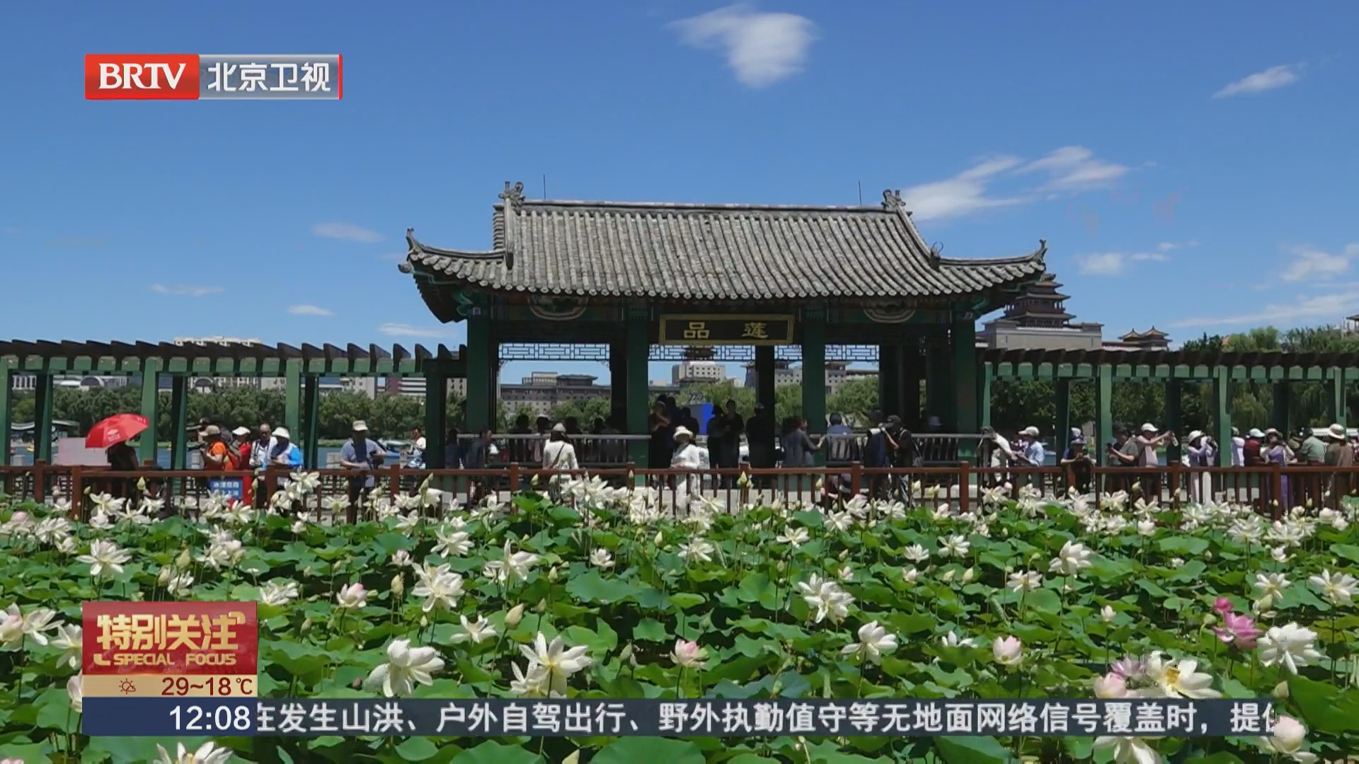北京开启夏季游园模式 端午假期公园迎客流高峰