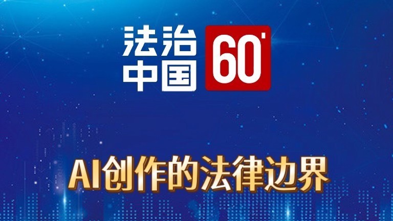 AI创作的文字、绘画、音乐技术狂飙下是否合法？