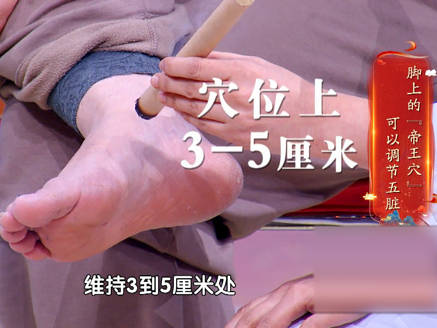 源自《灸经图》的艾灸法，找准“公孙穴”，调理事半功倍~