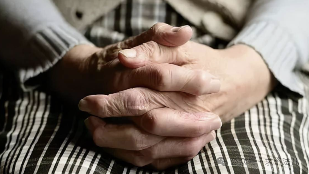 老人安排身后事留下录像遗嘱,竟然被判无效? 老人安排身后事留下录像遗嘱,竟然被判无效?