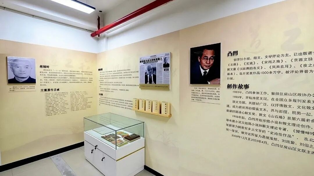 房山人的“精神家底” 房山人的“精神家底”