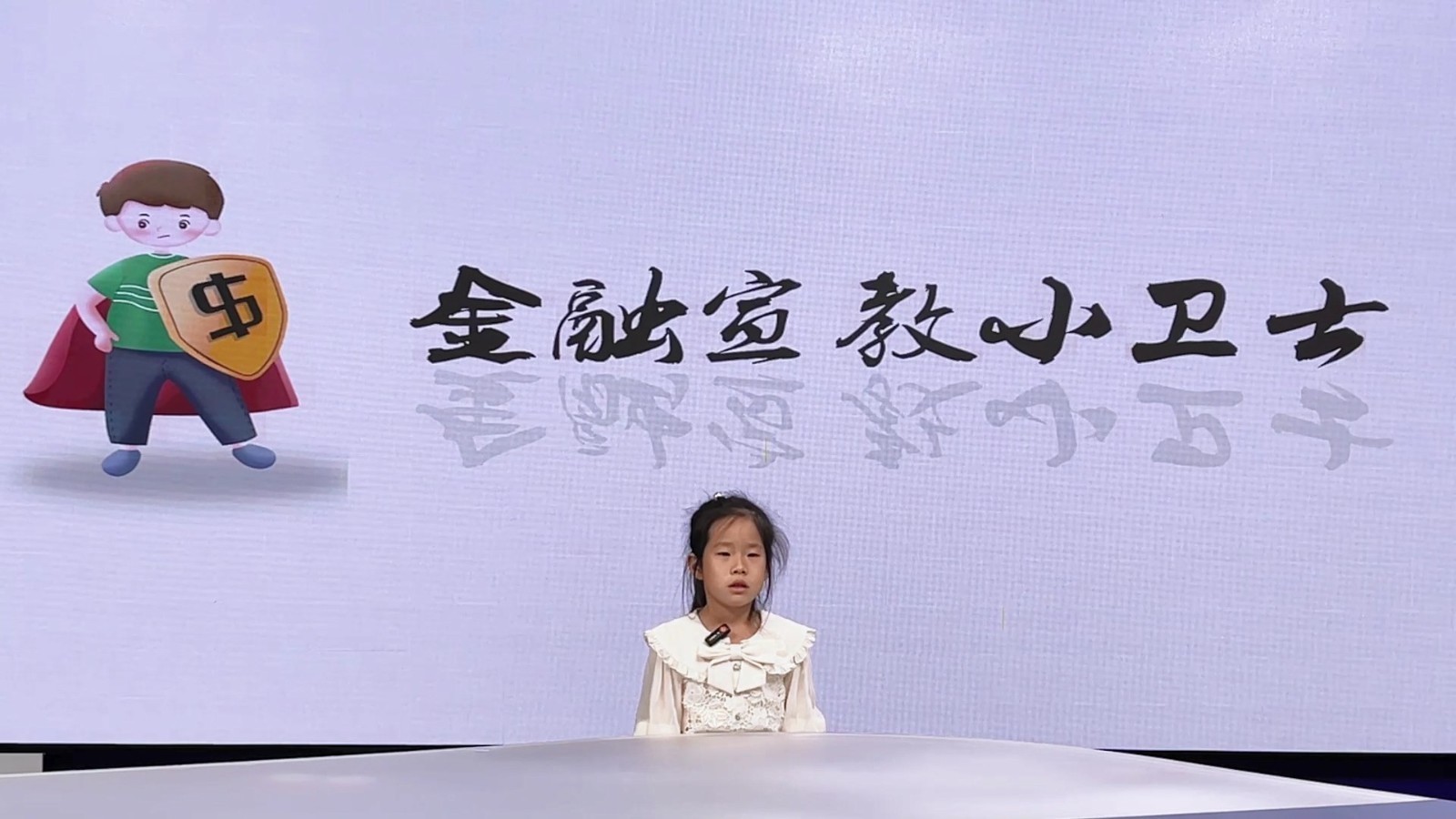 反诈小先锋——我的反诈宣言(表演者:邓允涵) 反诈小先锋——我的反诈宣言(表演者:邓允涵)